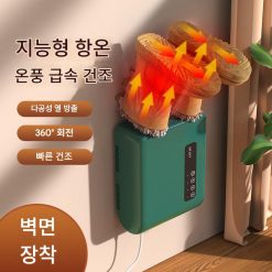 벽걸이식 건조기 오존 소독 탈취 온열 신발 스마트 건조 신축식 건조기 신발 건조기