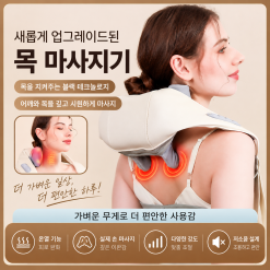 목 어깨 승모근 전동 마사지기 어깨 마사지 숄더랩 목 어깨 안마기