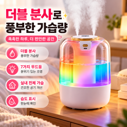 신형 듀얼 분사 대용량 가습기 무드등 침실 사무실 기숙사용 가습기