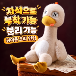 자석 부착 분리형 귀여운 오리 봉제인형 조립 가능한 재미있는 오리 인형 친구 우정 선물